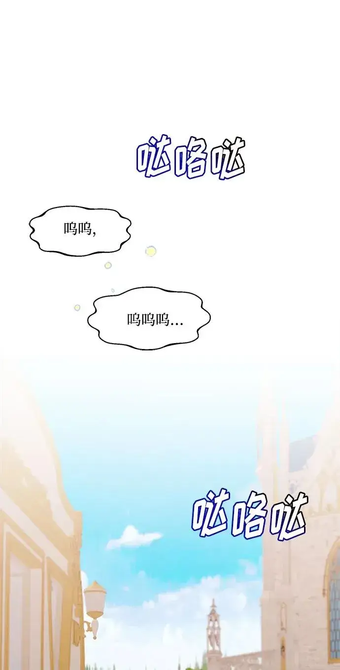 漫画《幕后女主要让我当后妈》第59话第2张图