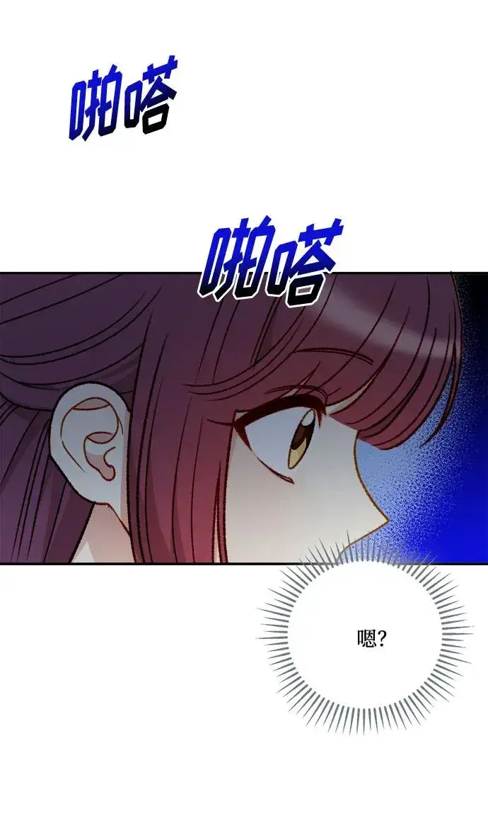 漫画《幕后女主要让我当后妈》第59话第27张图