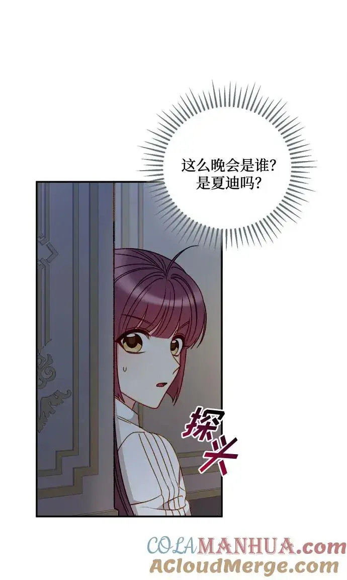 漫画《幕后女主要让我当后妈》第59话第28张图