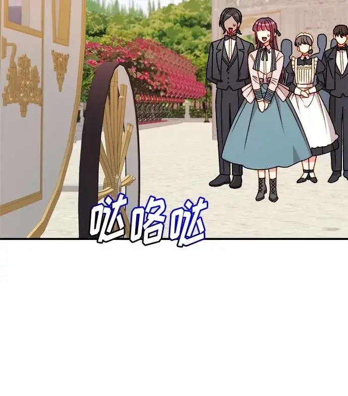 漫画《幕后女主要让我当后妈》第59话第3张图
