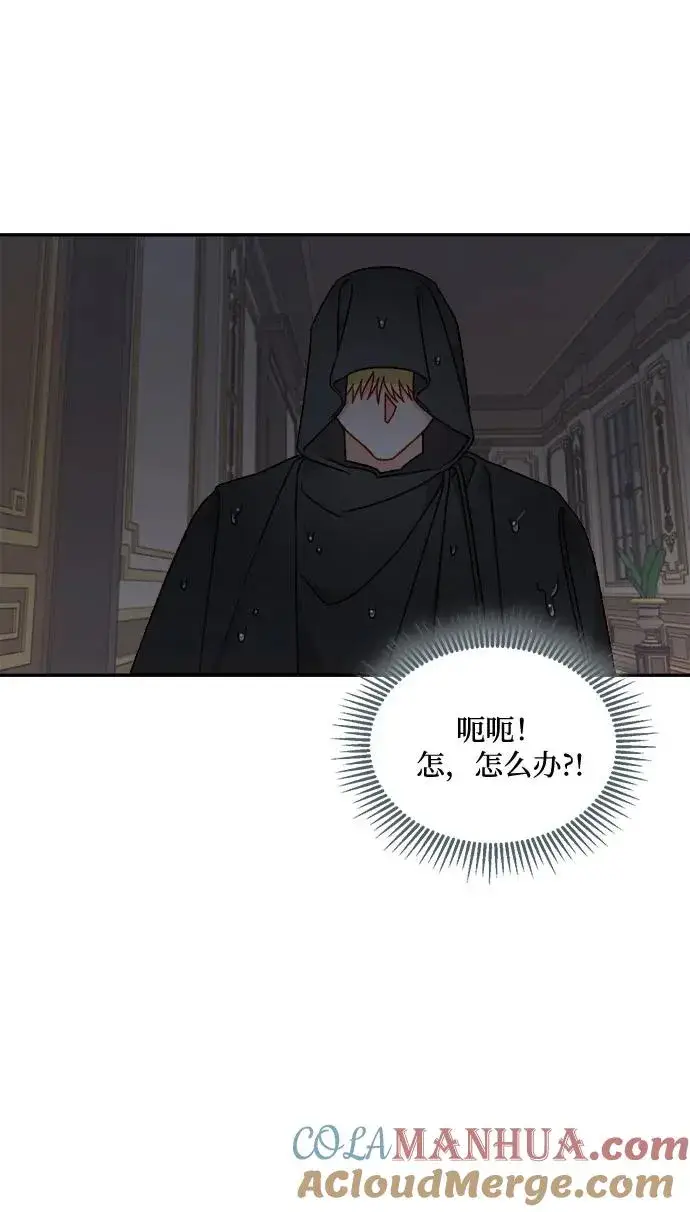 漫画《幕后女主要让我当后妈》第59话第31张图