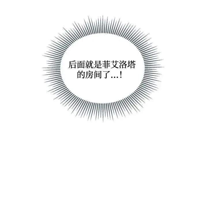 漫画《幕后女主要让我当后妈》第59话第32张图