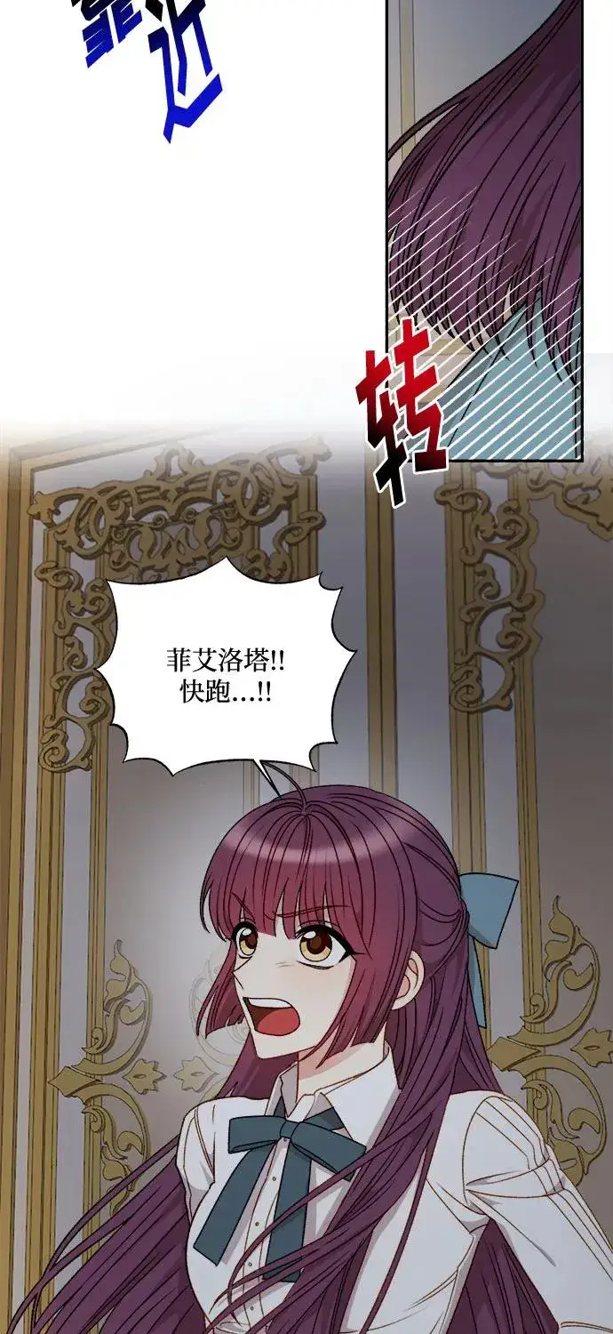 漫画《幕后女主要让我当后妈》第59话第35张图
