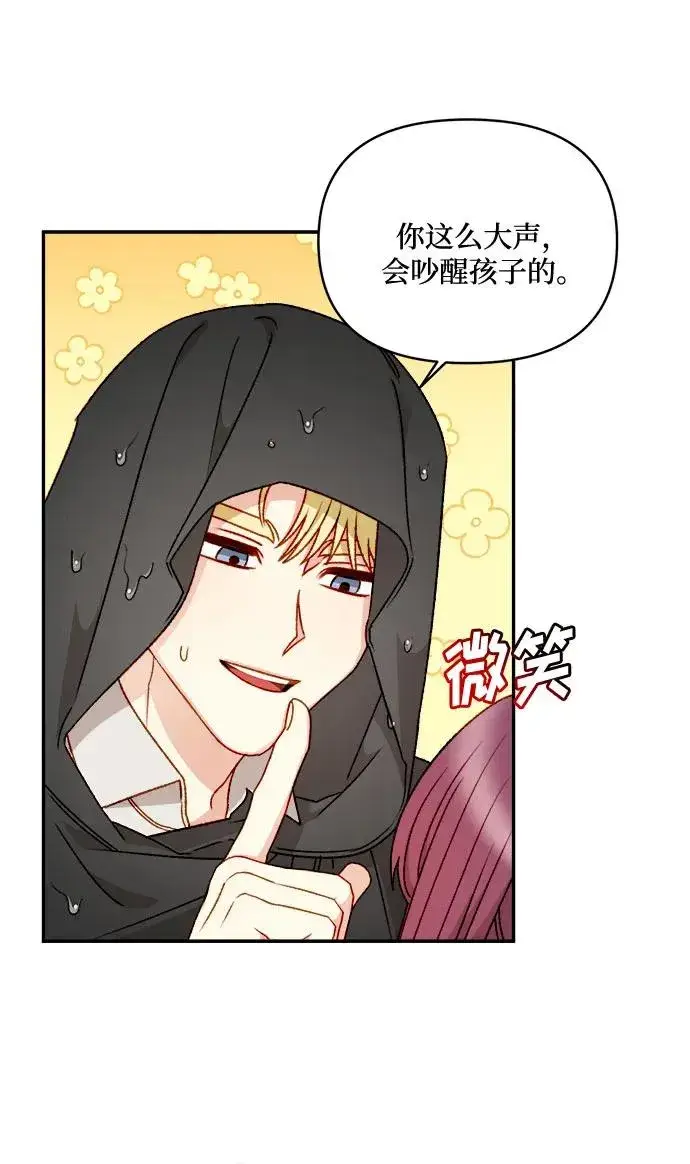 漫画《幕后女主要让我当后妈》第59话第38张图