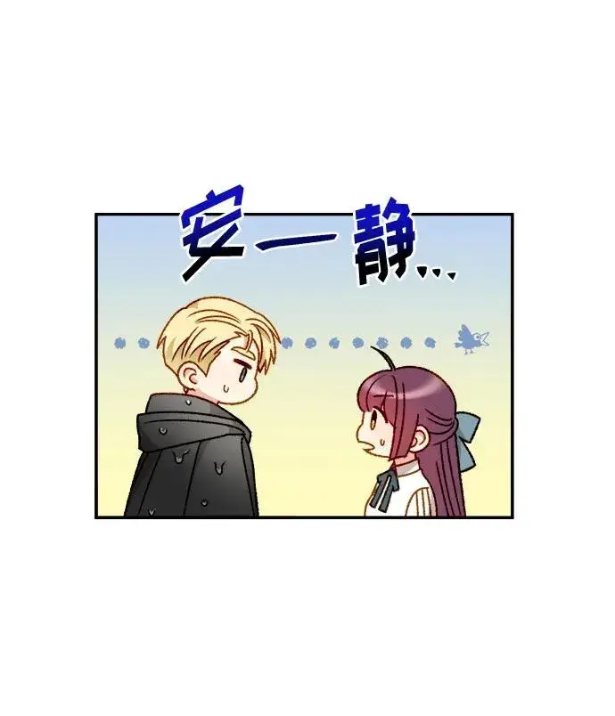 漫画《幕后女主要让我当后妈》第59话第41张图