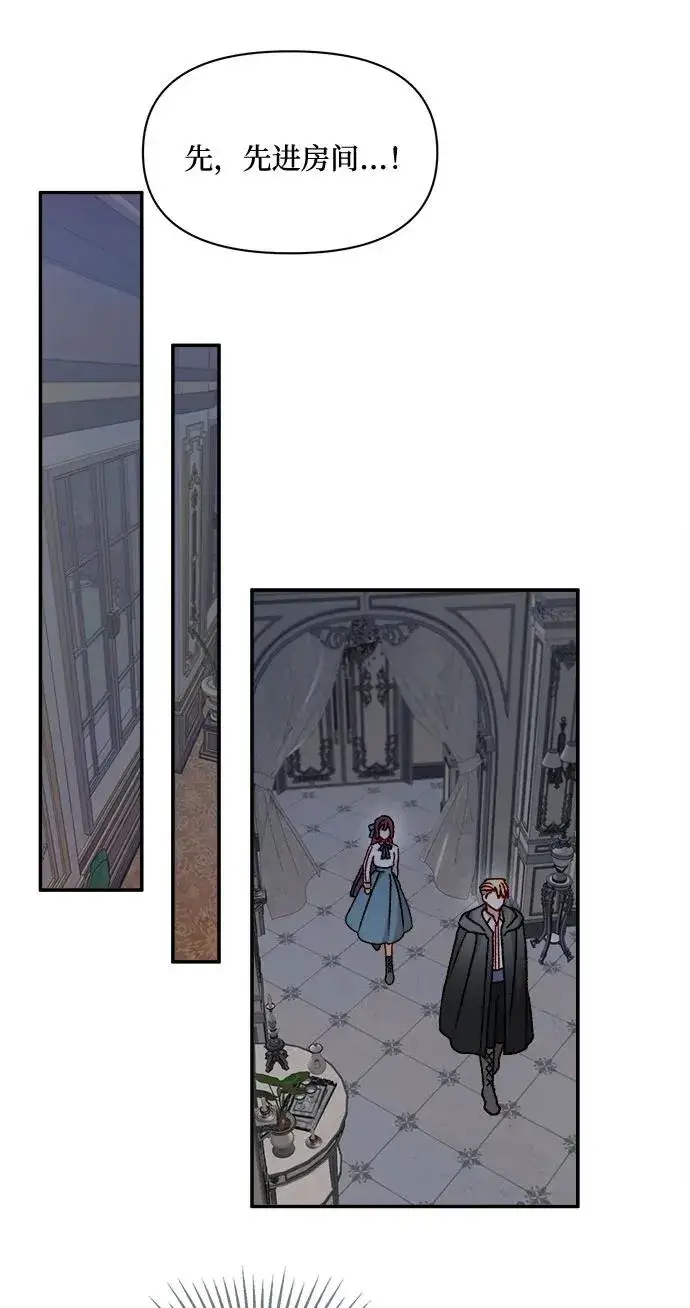 漫画《幕后女主要让我当后妈》第59话第42张图