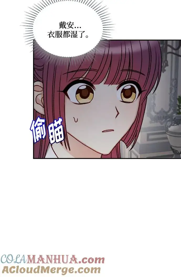 漫画《幕后女主要让我当后妈》第59话第43张图