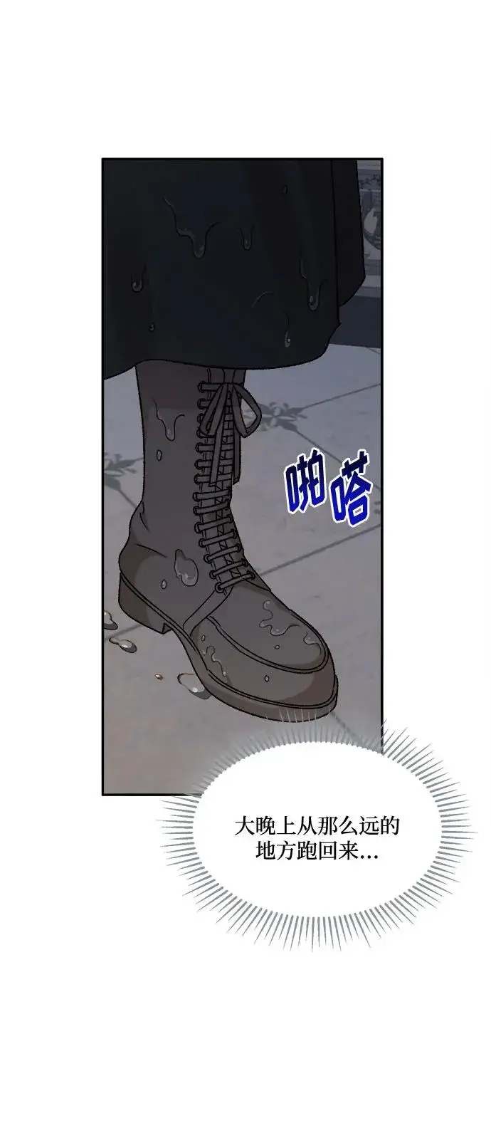 漫画《幕后女主要让我当后妈》第59话第44张图