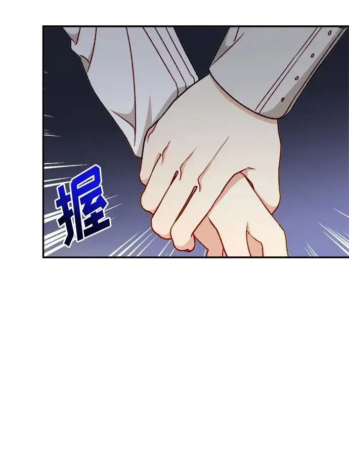 漫画《幕后女主要让我当后妈》第59话第47张图