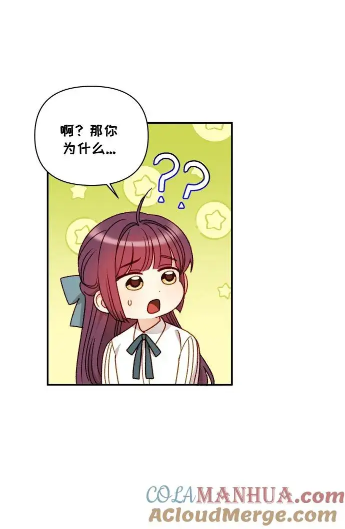 漫画《幕后女主要让我当后妈》第59话第49张图
