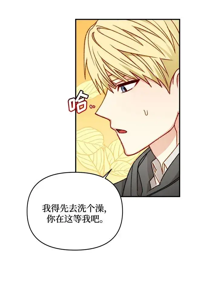 漫画《幕后女主要让我当后妈》第59话第50张图