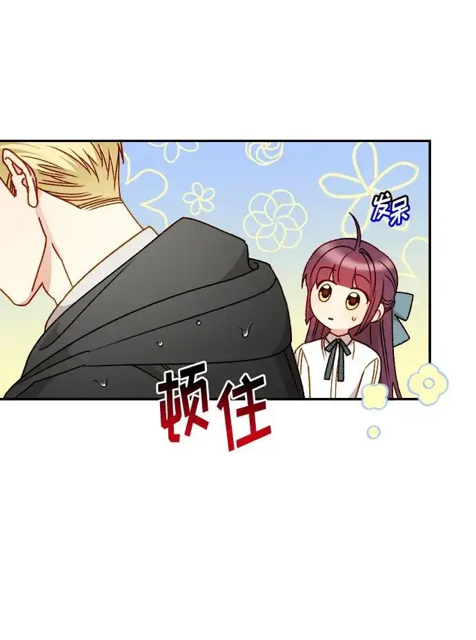 漫画《幕后女主要让我当后妈》第59话第51张图