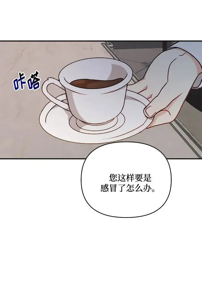 漫画《幕后女主要让我当后妈》第59话第54张图