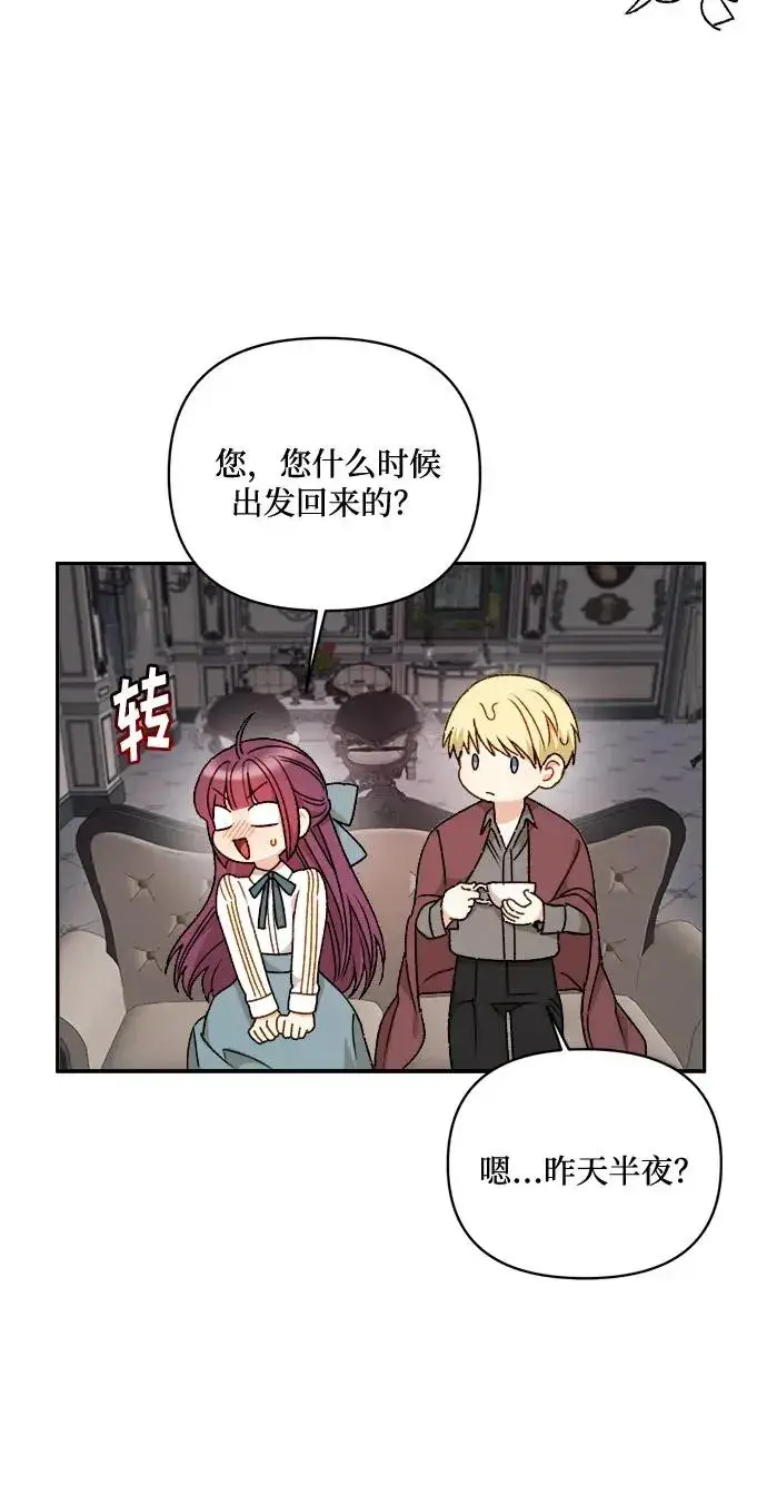 漫画《幕后女主要让我当后妈》第59话第57张图