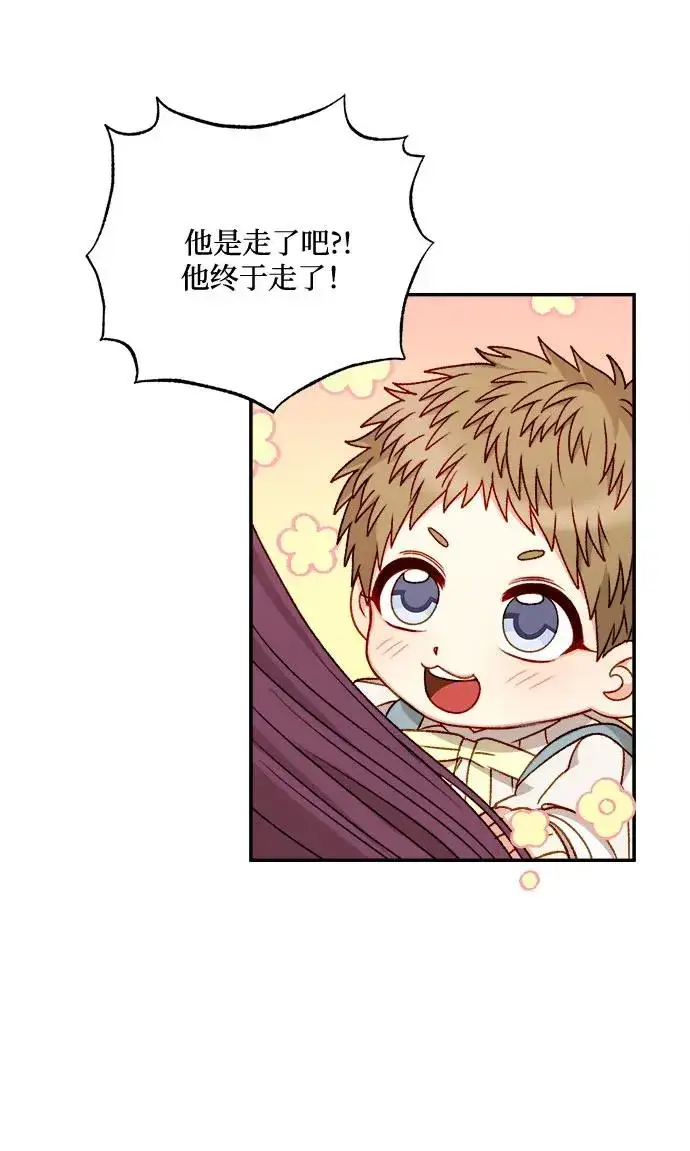 漫画《幕后女主要让我当后妈》第59话第6张图