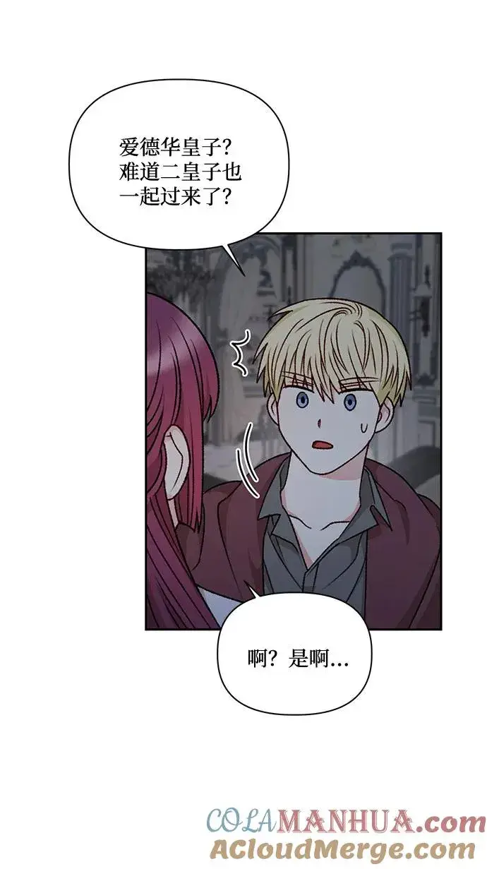 漫画《幕后女主要让我当后妈》第60话第10张图