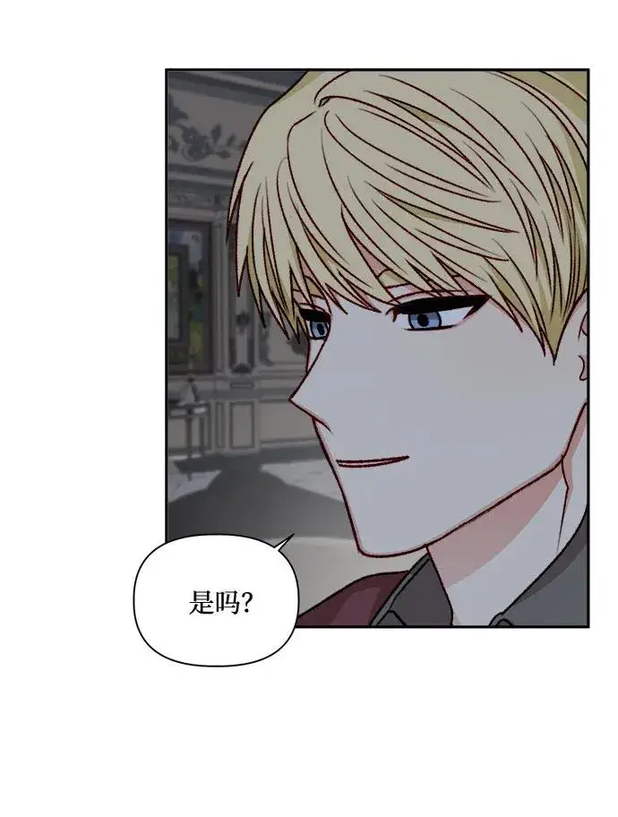 漫画《幕后女主要让我当后妈》第60话第18张图