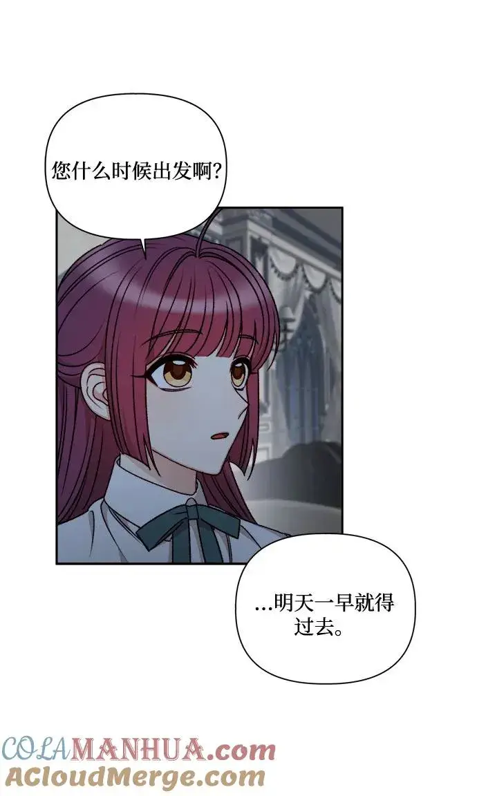 漫画《幕后女主要让我当后妈》第60话第22张图