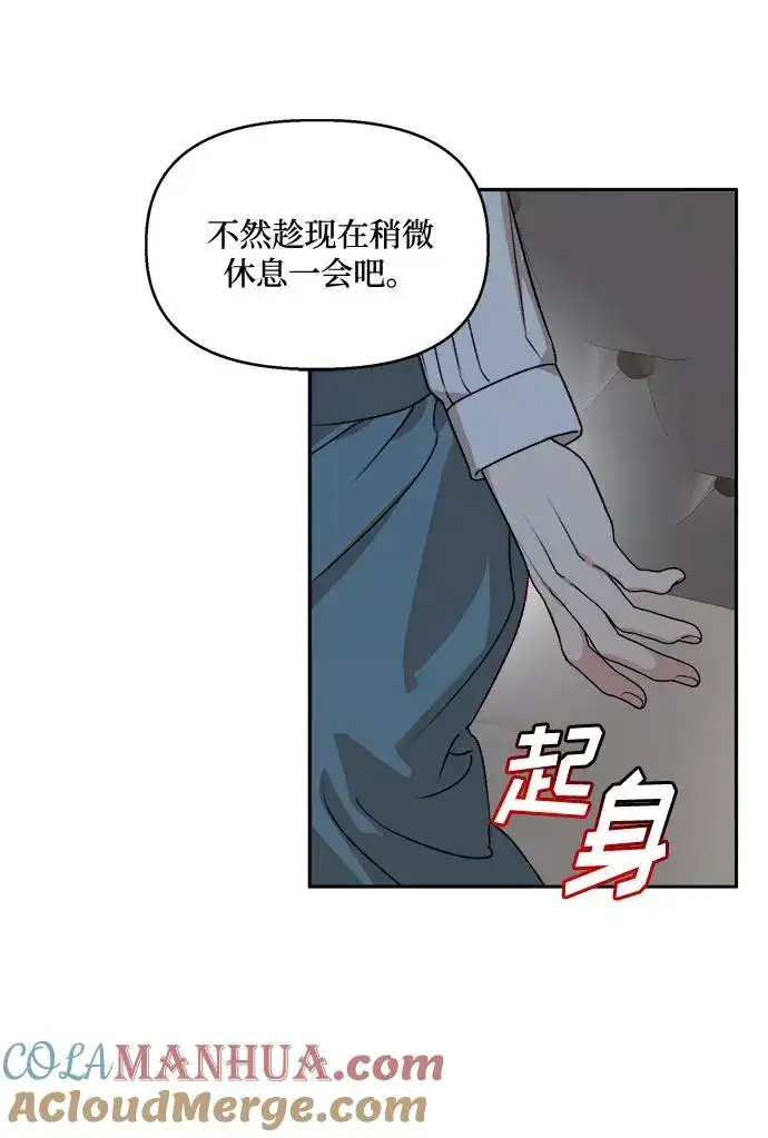漫画《幕后女主要让我当后妈》第60话第25张图