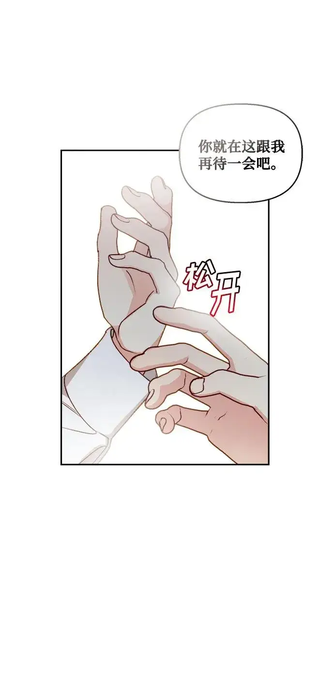 漫画《幕后女主要让我当后妈》第60话第29张图