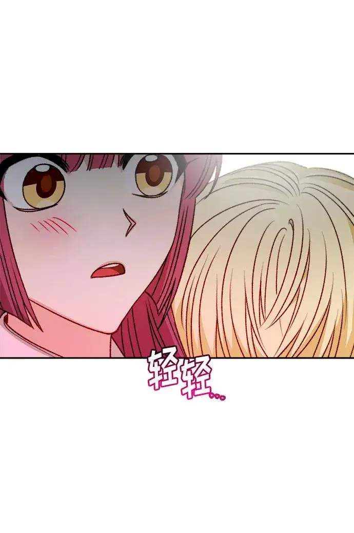漫画《幕后女主要让我当后妈》第60话第33张图
