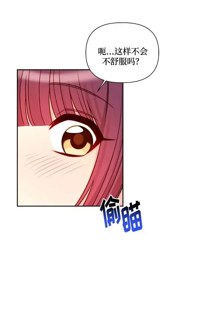 漫画《幕后女主要让我当后妈》第60话第36张图