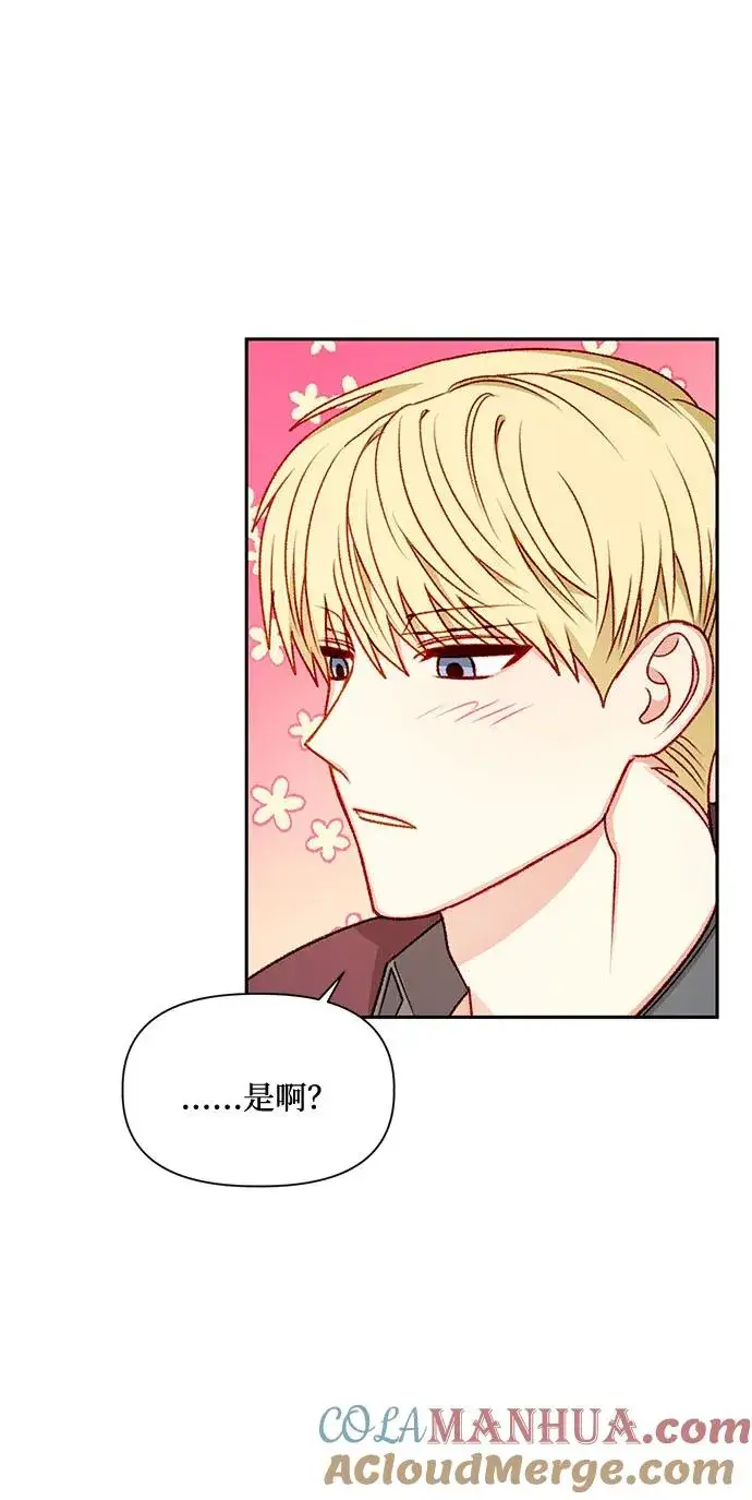 漫画《幕后女主要让我当后妈》第60话第4张图