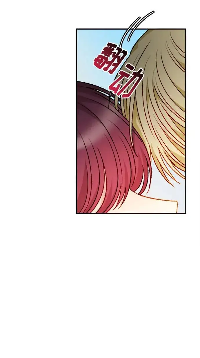 漫画《幕后女主要让我当后妈》第60话第42张图