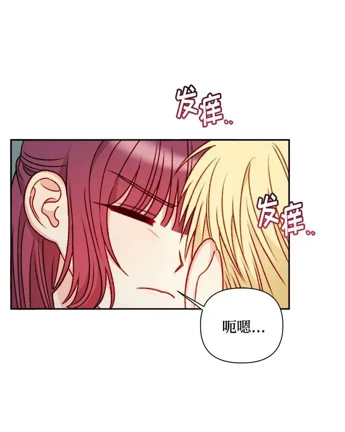漫画《幕后女主要让我当后妈》第60话第44张图