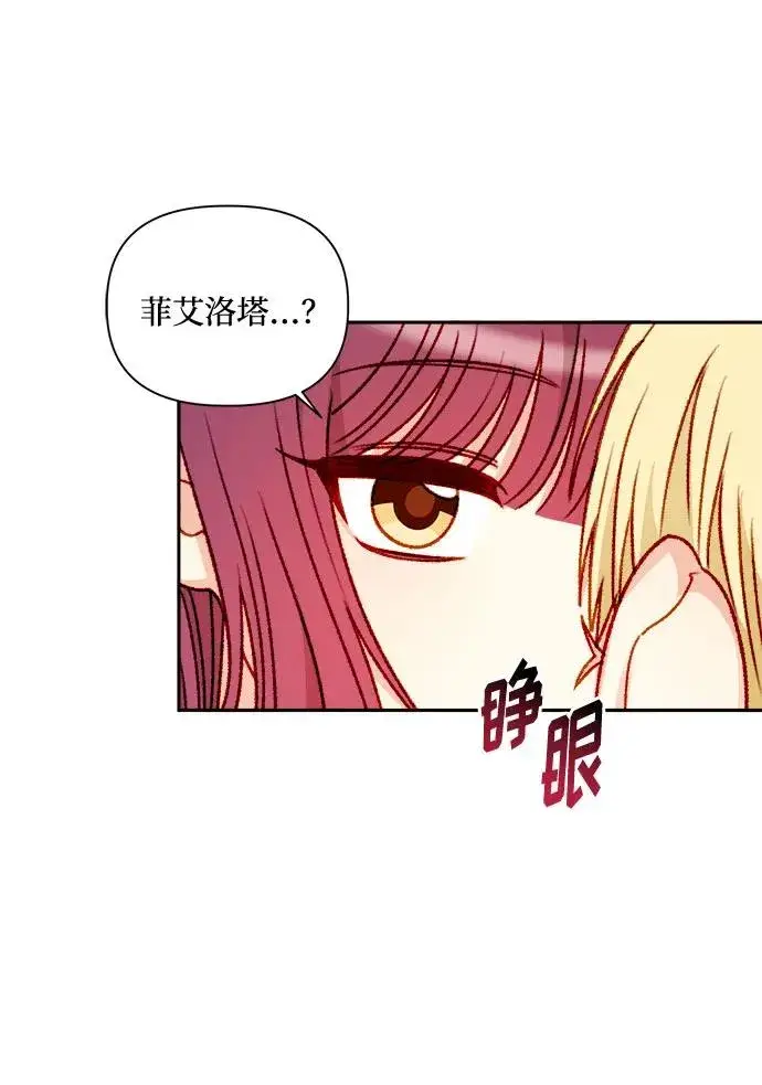 漫画《幕后女主要让我当后妈》第60话第45张图