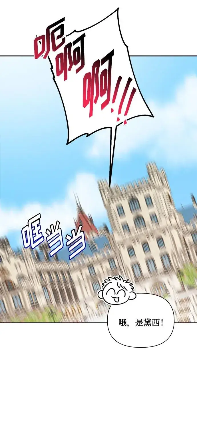 漫画《幕后女主要让我当后妈》第60话第48张图