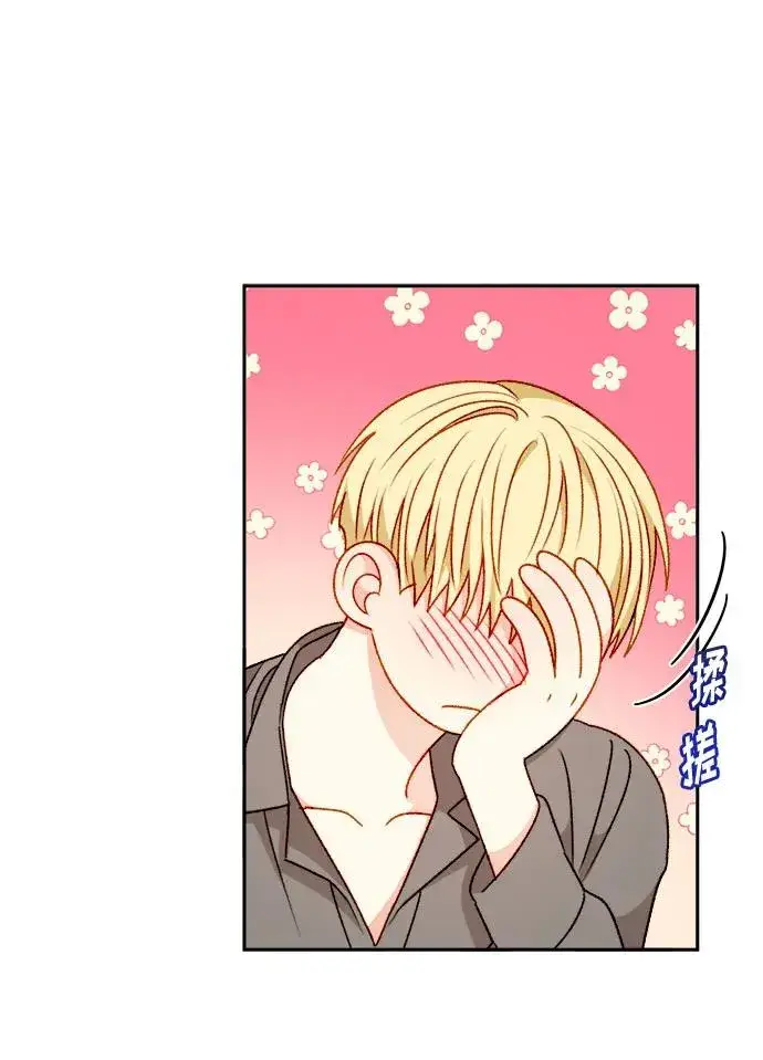 漫画《幕后女主要让我当后妈》第60话第50张图