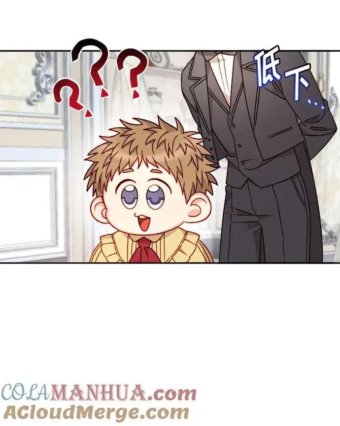 漫画《幕后女主要让我当后妈》第60话第52张图