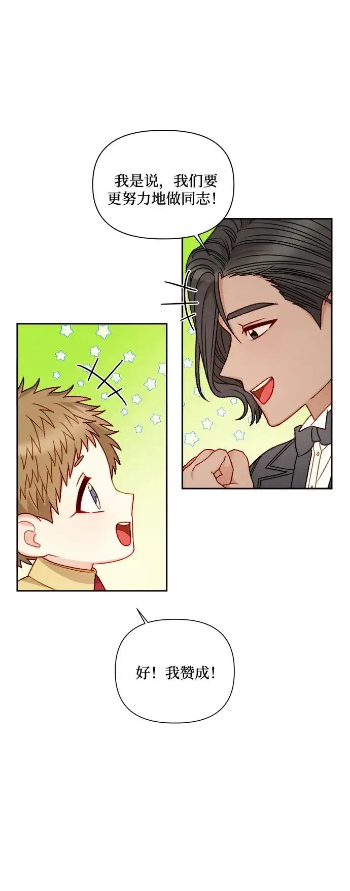 漫画《幕后女主要让我当后妈》第60话第54张图