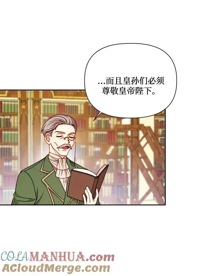 漫画《幕后女主要让我当后妈》第60话第58张图