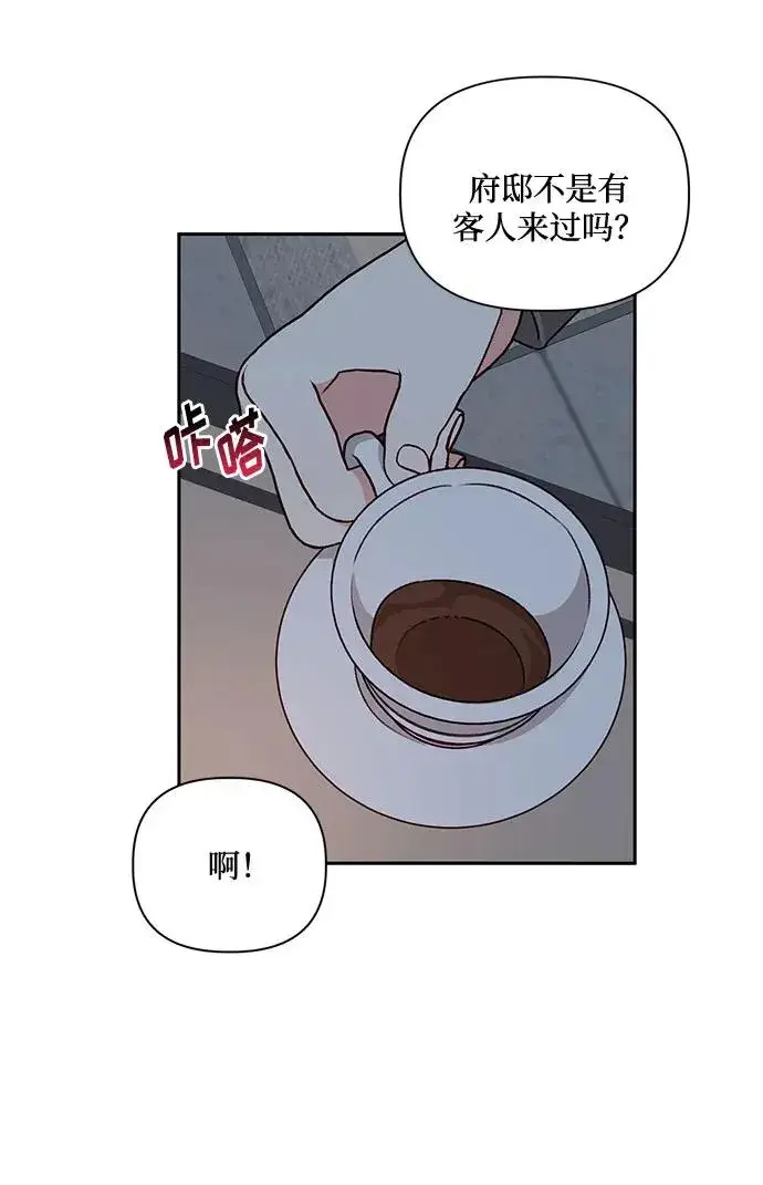漫画《幕后女主要让我当后妈》第60话第6张图