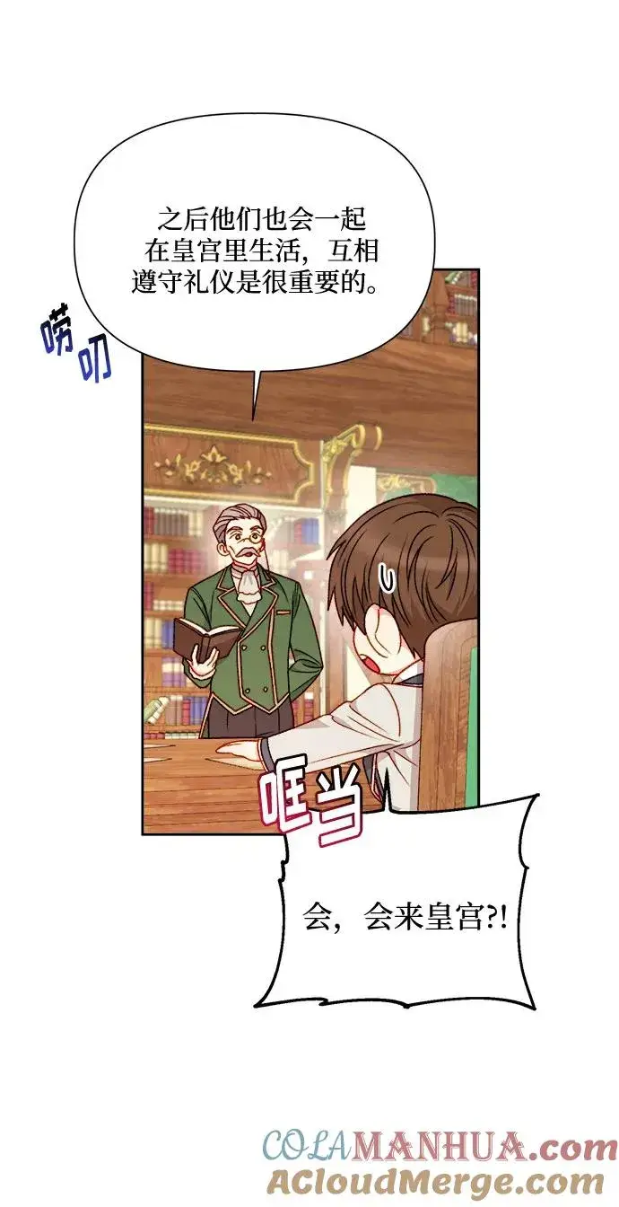 漫画《幕后女主要让我当后妈》第60话第64张图