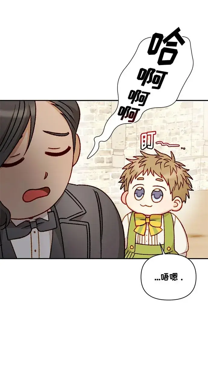 漫画《幕后女主要让我当后妈》第61话第17张图
