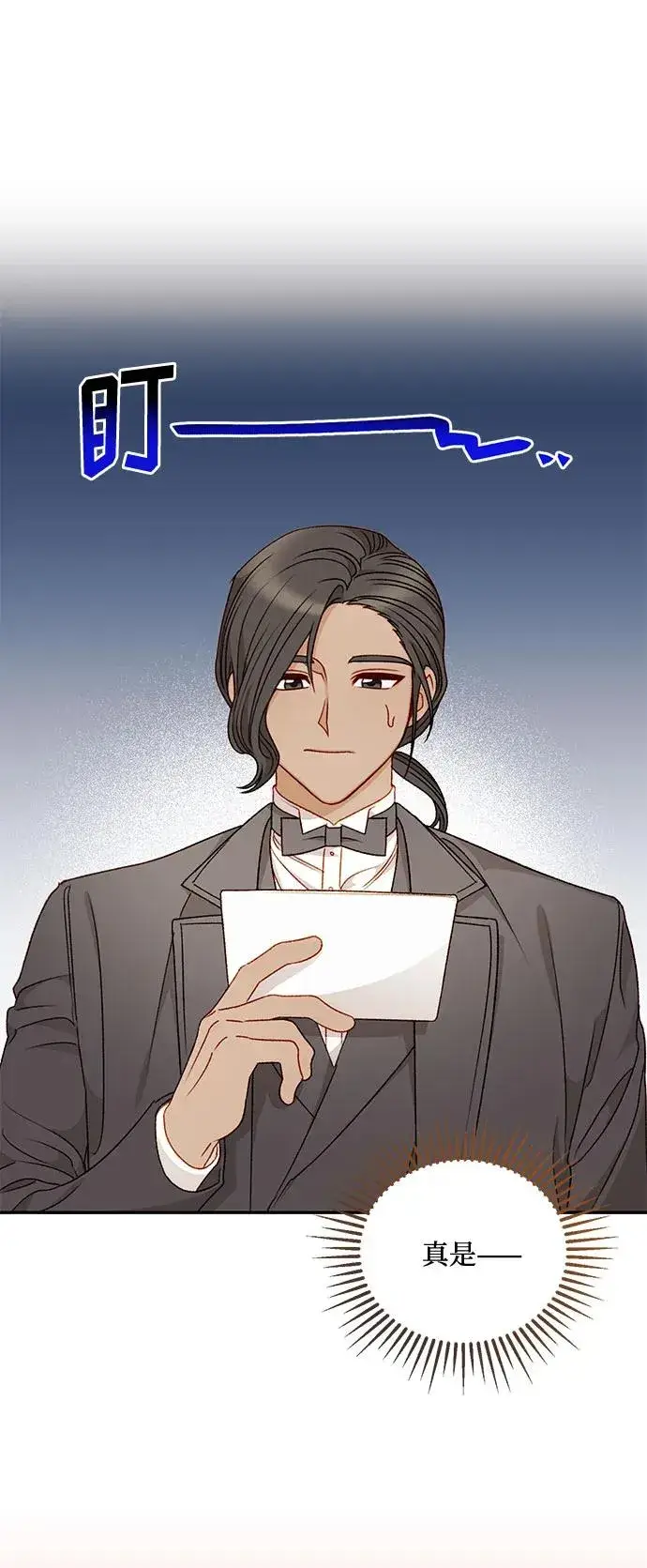 漫画《幕后女主要让我当后妈》第61话第2张图