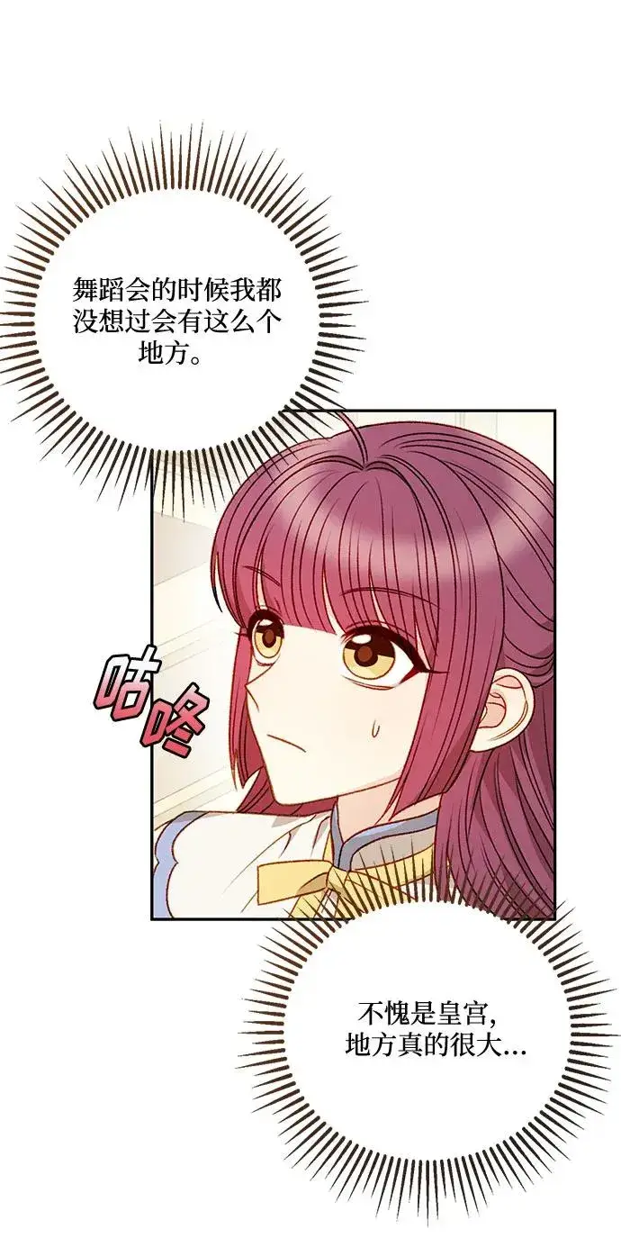 漫画《幕后女主要让我当后妈》第61话第30张图