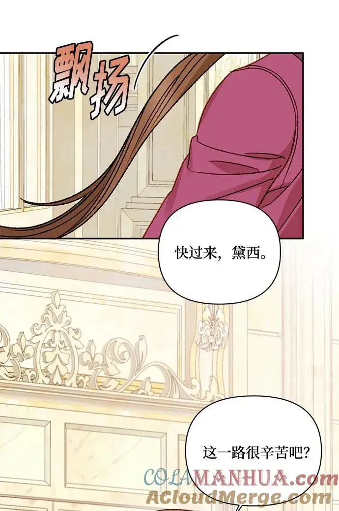 漫画《幕后女主要让我当后妈》第61话第31张图