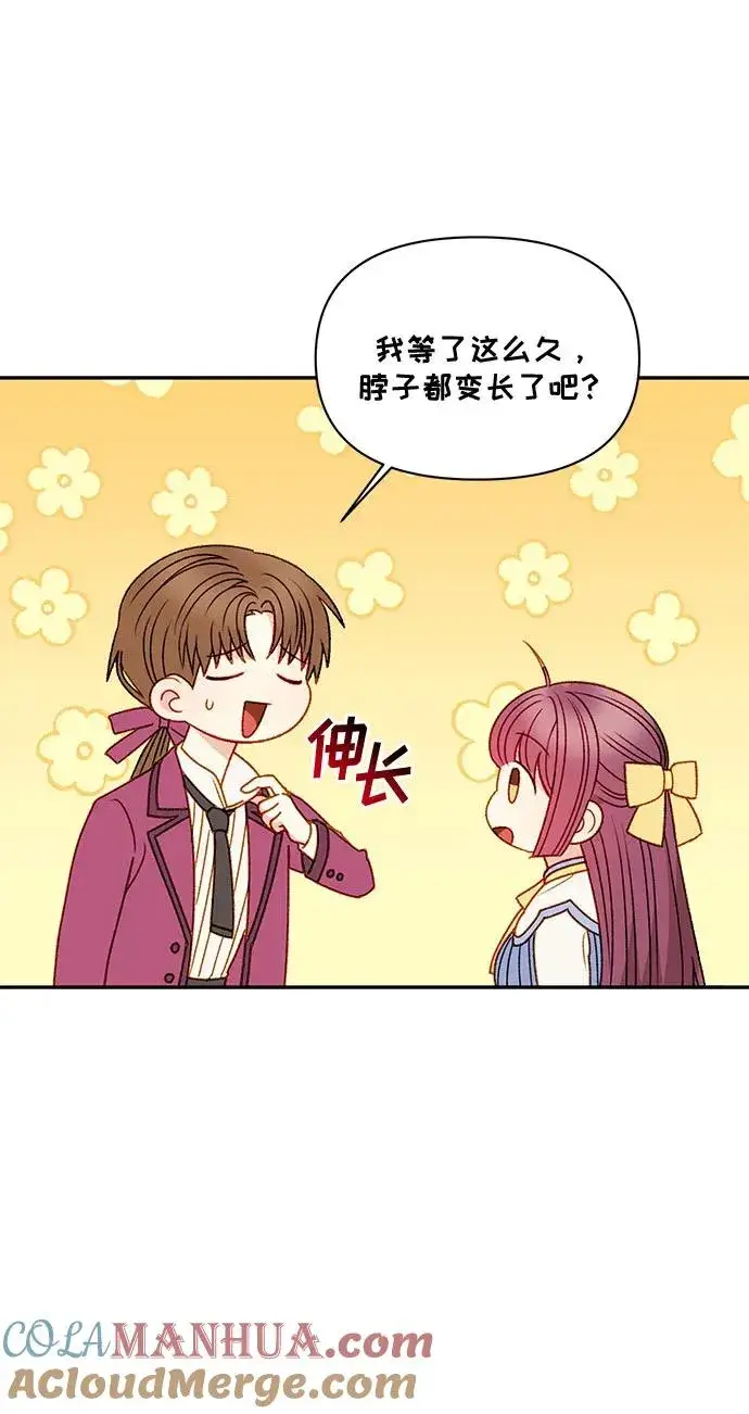 漫画《幕后女主要让我当后妈》第61话第34张图