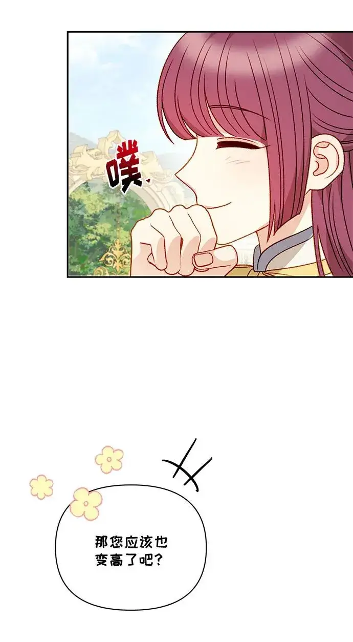 漫画《幕后女主要让我当后妈》第61话第35张图