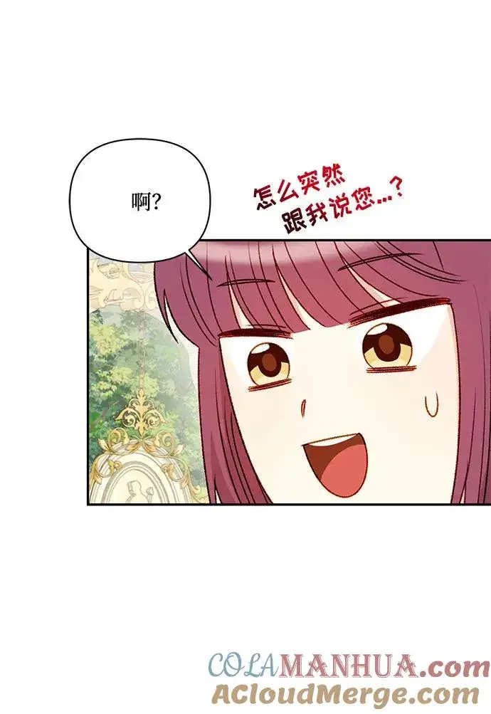 漫画《幕后女主要让我当后妈》第61话第40张图