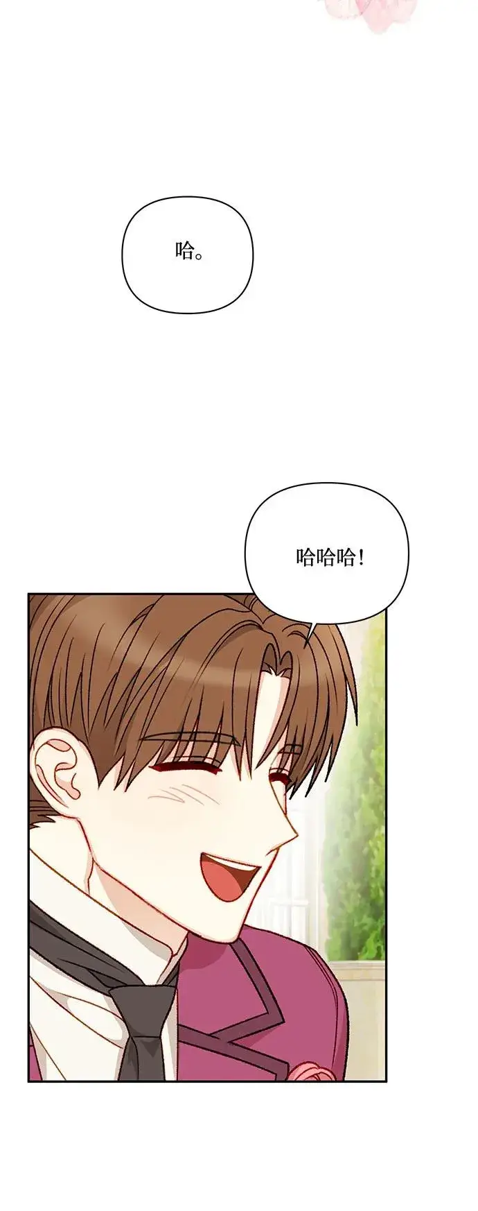 漫画《幕后女主要让我当后妈》第61话第42张图