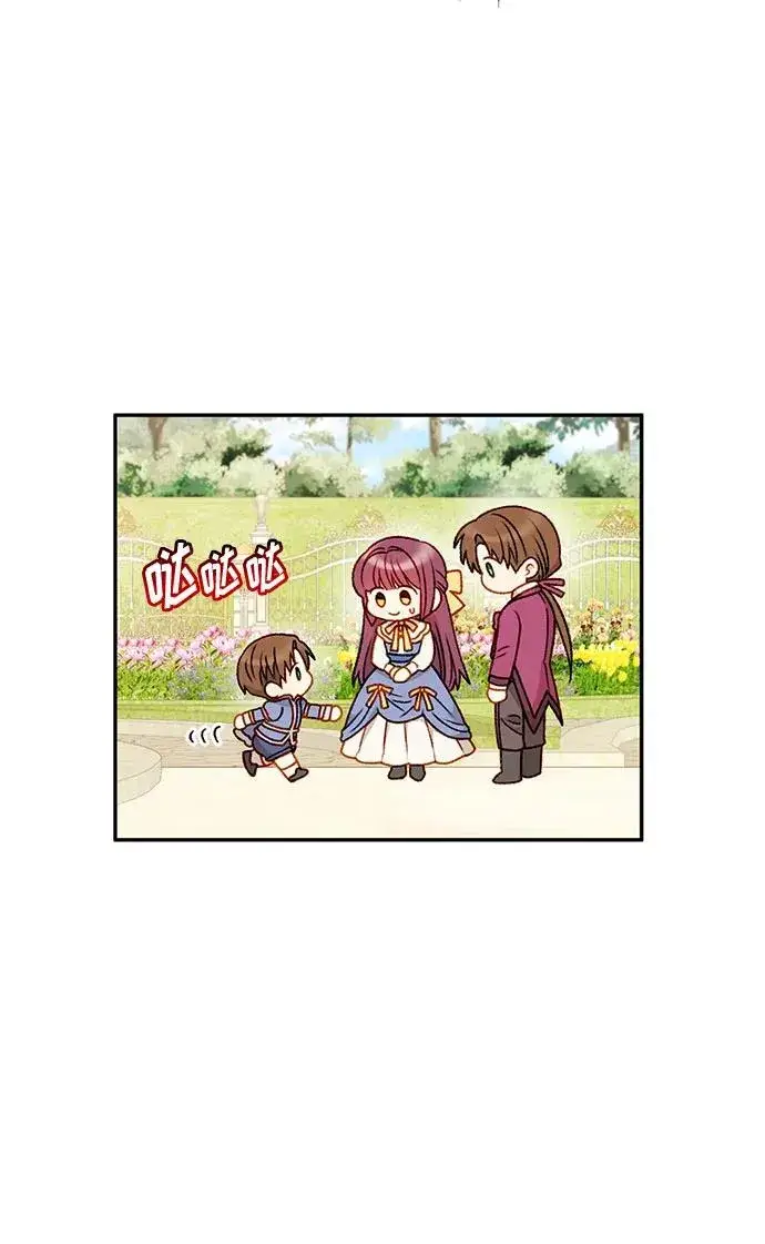 漫画《幕后女主要让我当后妈》第61话第44张图