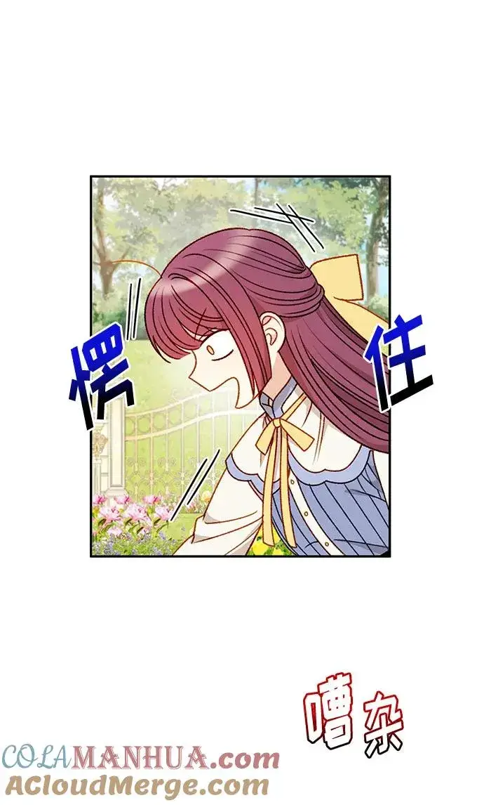 漫画《幕后女主要让我当后妈》第61话第49张图