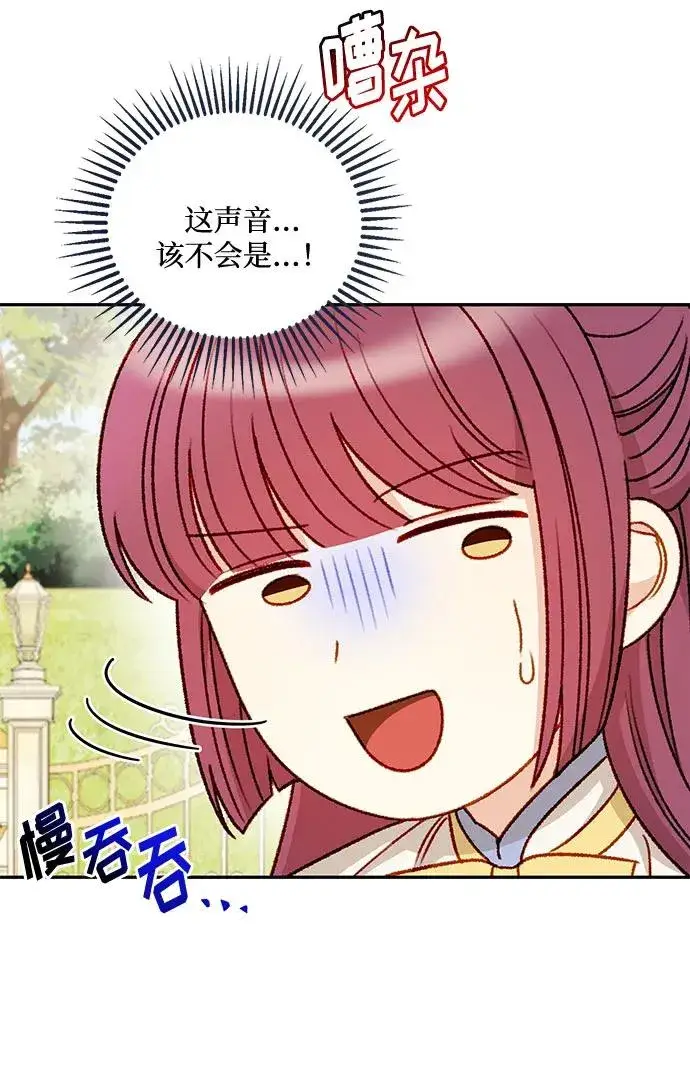 漫画《幕后女主要让我当后妈》第61话第50张图