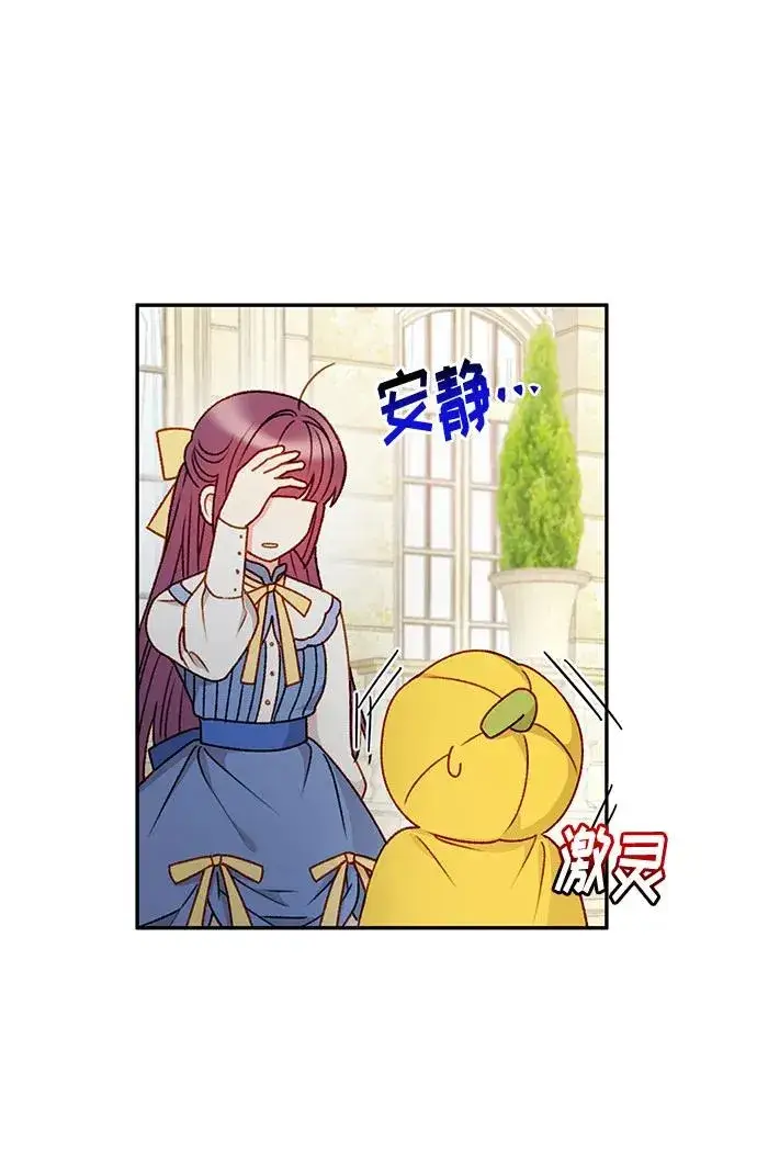 漫画《幕后女主要让我当后妈》第61话第57张图