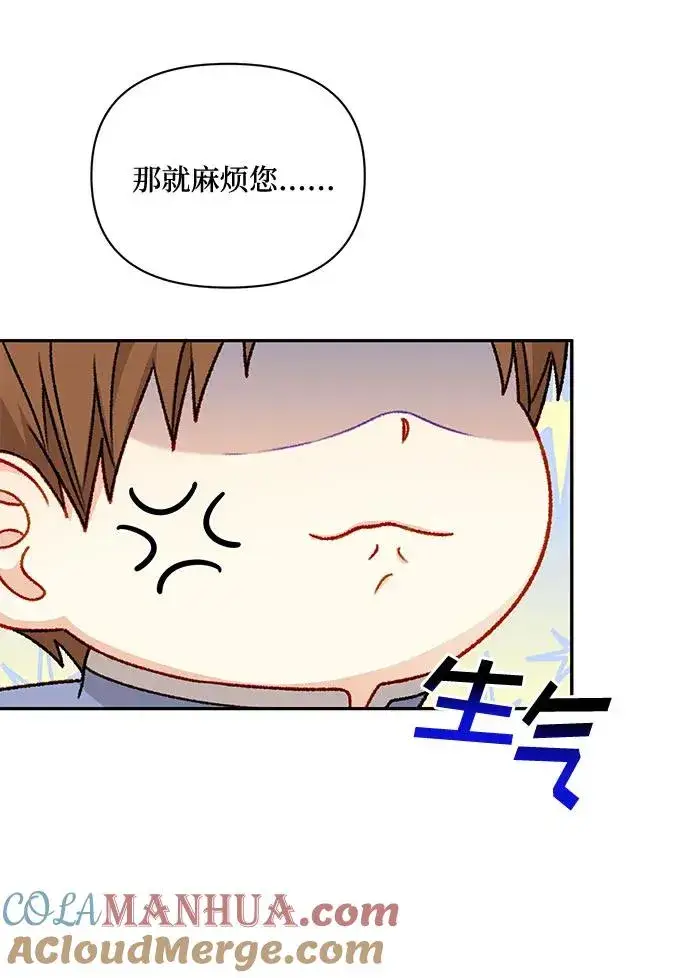 漫画《幕后女主要让我当后妈》第61话第64张图